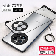 華為適用華為mate70pro手機(jī)殼新款mata70por保護(hù)套mete70pr0無(wú)邊框鏡頭全包防摔感曲面屏男款女透明mt7 【馬丁黑】無(wú)邊框#送金屬掛繩 華為Mate 70