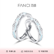 范琦（Fanci）光年之境發(fā)光戒指情侶對戒男一對銀夜光驚喜表白首飾禮物送女友 足銀款對戒