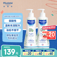 妙思樂（Mustela）兒童洗發(fā)沐浴二合一500ml*2嬰幼兒專用寶寶洗發(fā)水沐浴露法國進(jìn)口