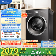 小天鵝（LittleSwan）滾筒洗衣機全自動家用【TG10V628T】水魔方 10公斤 以舊換新 一級能效 內(nèi)衣洗 家電國家補貼20%
