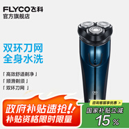 飛科（FLYCO）剃須刀電動(dòng)刮胡刀男士智能充電式胡須刀旅行便攜送老公男朋友生日禮物禮品 FS373標配