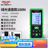 德力西電氣測距儀高精度戶外激光測距儀電子尺家用測量房儀器綠光100米