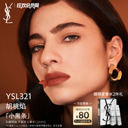 圣羅蘭（YSL）小黑條口紅321啞光唇膏化妝品生日禮物女送女友