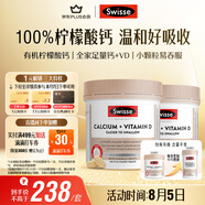 Swisse斯維詩 鈣+維生素D迷你鈣片 中老年成人補鈣 檸檬酸鈣 300片*2瓶