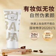 婭芝【官網(wǎng)旗艦】植百源美白素顏霜婭芝臉部全身提亮不假白防水防汗佰  1支【美白素顏霜】100g