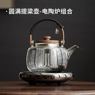 御壺堂高檔電陶爐煮茶器蒸煮兩用茶壺玻璃加厚提梁壺燒水花茶養生泡茶壺 時(shí)尚透明圓滿(mǎn)煮茶套裝 1.2L 901mL(含)-1L(含)