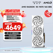 藍(lán)寶石（Sapphire）AMD RADEON RX 7900 XTX/9070/XT 系列 deepseek AI人工智能渲染 黑神話(huà)悟空臺(tái)式機(jī)電競(jìng)游戲顯卡 RX 9070 16G 極地