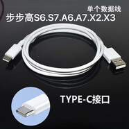 步步高（BBK）S5cS5ProS3Pro家教機數據線(xiàn)學(xué)習機P19P20平板充電頭充電器 型號S6S7S8A6A7A8快充線(xiàn)18W 1m