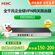 華三（H3C）ER3200G3 多WAN口全千兆企業(yè)級(jí)VPN網(wǎng)關(guān)路由器 負(fù)載均衡/內(nèi)置防火墻/AC管理 帶機(jī)量150-200