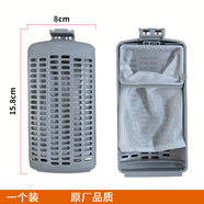 上橙原裝適配  美的  洗衣機過(guò)濾網(wǎng)袋過(guò)濾盒全自動(dòng)垃圾收集網(wǎng)袋兜過(guò)濾器配件MB55-V3006G MB55V30 SC-6110【1個(gè)裝】