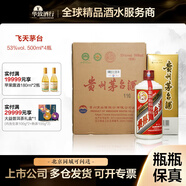 茅臺（MOUTAI）華致酒行 貴州茅臺酒飛天茅臺  醬香型白酒 收藏名酒商務(wù) 53度 500mL 4瓶 原箱原封2025新飛天