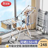 美麗雅晾衣架落地鋁合金折疊家用翼型曬衣架掛架室內外陽(yáng)臺曬被子晾衣桿