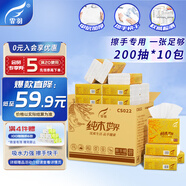 霏羽擦手紙1層200抽*10包商用抽紙酒店廚房XL碼檫手紙整箱CS022