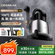德?tīng)柆敚―eerma）布藝清潔機(jī) 100°高溫蒸汽多功能清潔機(jī)BY700 S  噴抽吸一體洗地毯機(jī) 窗簾床墊沙發(fā)油煙機(jī)擦窗