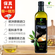 蓓琳娜（BELLINA）【保真橄欖油】歐洲原裝進(jìn)口100%特級初榨橄欖油750ml炒菜食用油