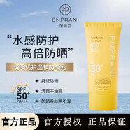 GRENIA茵葩蘭【官旗直售】水感防曬霜清爽防曬乳敏感肌韓國(guó)原裝進(jìn)口隔離 防曬霜70ml*2支