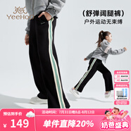 英氏（YEEHOO）女童褲子兒童闊腿褲秋裝中大童寬松休閑褲童裝撞色織帶秋季新款 百搭闊腿黑色 130