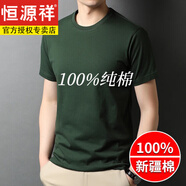 恒源祥新疆棉短袖t恤男圓領(lǐng)春夏季寬松純棉打底白色汗衫半袖上衣 軍綠 2XL 180(160-180斤穿)