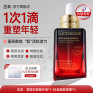 透真勝肽精華液油淡紋緊致抗皺初老面部修護補水 50ml 【甄選·醫(yī)研抗老】專攻松