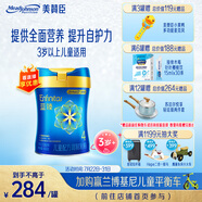 美贊臣藍(lán)臻 兒童奶粉 配方調(diào)制乳粉4段（3歲以上）800g 全面營(yíng)養(yǎng) 自護(hù)力