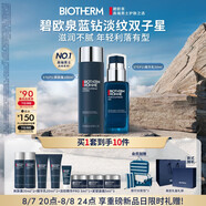 男士藍鉆套裝(爽膚露200ML+乳50ML)生日禮物送男友