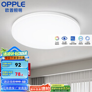 歐普（OPPLE）led吸頂燈具兒童房間現(xiàn)代簡(jiǎn)約圓形陽(yáng)臺(tái)臥室燈高顯色三防一體快裝 【鉑玉II420白24瓦】