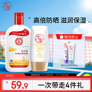 sod蜜200ml身體乳液面霜+水感多效防曬露50gSPF50+高倍防曬霜