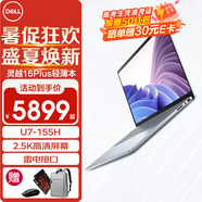 戴爾（DELL）靈越16Plus 7630 7640 16英寸超輕薄筆記本電腦設(shè)計(jì)師AIPC全能本商務(wù)辦公學(xué)生視頻剪輯手提超極本 新一代酷睿Utlra7H 2.5K高清屏 16G DDR5內(nèi)存 512
