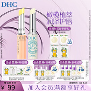 蝶翠詩（DHC） 橄欖護(hù)唇膏 潤(rùn)唇膏保濕滋潤(rùn)防干裂應(yīng)對(duì)唇紋【日本進(jìn)口】男女禮物 薄荷+經(jīng)典版
