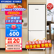 HYUNDAI（韓國現代）大容量雙開(kāi)門(mén)二門(mén)冰箱 家用中型小型電冰箱冷凍冷藏租房宿舍節能省電 223L白【一級能效+行業(yè)爆款】