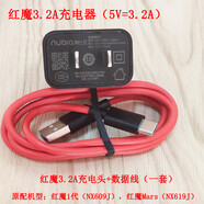努比亞（nubia）紅魔充電器努比亞數(shù)據(jù)線原裝5G Mars 3S Z20 play 彎頭充電線快充 套裝紅魔1/mars頭+線 收藏