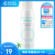 嬌蘭佳人水分舒緩噴霧 保濕補(bǔ)水蘆薈精華水化妝水 夏季爽膚水 細(xì)霧噴頭 120ml