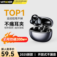 智國者【2025最新款丨柏林之聲級】藍(lán)牙耳機(jī)耳夾式無線開放式不入耳掛耳骨傳導(dǎo)概念超長續(xù)航運(yùn)動跑步降噪