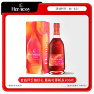 軒尼詩(shī)（Hennessy）VSOP 王嘉爾同款特調限量版  干邑白蘭地法國進(jìn)口洋酒 700ml  