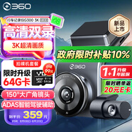 360行車記錄儀G300 3K雙錄版 前后高清雙攝 F1.5大光圈行車護航