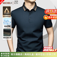 瑪歐璐（MICHEL ROUEN）奢侈高檔品牌冰絲短袖t恤男夏季翻領(lǐng)休閑polo衫時(shí)尚半袖體恤高端 藏青（高檔禮盒） XL /180