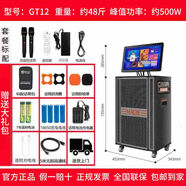 曼龍（MALONE）【官方正品】曼龍音響新款GT-18移動(dòng)點(diǎn)歌視頻音箱KTV一體點(diǎn)歌大功率戶(hù)外唱歌跳舞音箱戶(hù)外直播聲卡 旗艦版GT-12+雙話(huà)筒（可選配耳麥）+大禮包
