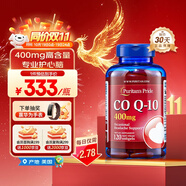 普麗普萊輔酶Q10軟膠囊400mg120粒超高含量專業(yè)養(yǎng)護(hù)心臟 美國(guó)進(jìn)口同價(jià)雙11