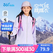 361°兒童衛衣外套25秋冬男女童3-14歲保暖搖粒絨衛衣外套 紫150