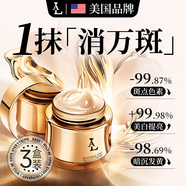 美國祛斑效果最好的產(chǎn)品京東自營淡化黑色素去雀斑黃褐斑女士用的