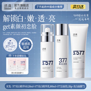 透真（LUCENBASE）3577美白水乳套裝祛斑淡痘印去黃提亮護膚品補水保濕精華面霜 美白祛斑【水+乳+潔面乳】