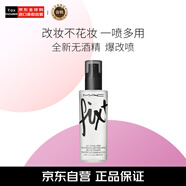 M.A.C 魅可mac全新爆改噴無(wú)酒精/敏感肌可用改妝不花妝 生日禮物女