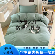 俞兆林（YUZHAOLIN）純色紐扣款多件套 學(xué)生季初高中大學(xué)生無(wú)印風(fēng)床品套件 松石綠-紐扣 床單款 六件套 三件套+6斤被芯+枕芯+0.9m墊