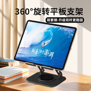 BZBC平板支架ipad桌面手機(jī)支架360°多功能旋轉(zhuǎn)折疊款懶人支撐架子吃雞網(wǎng)課繪畫金屬直播視頻手機(jī)通用