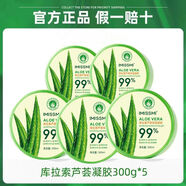 蘆薈膠保濕補水淡斑祛痘印收縮毛孔【99%】蘆薈膠保濕補水提亮膚色抗痘淡印曬后修復面霜清爽300g 超值特惠【全家可用】1500g共5瓶蘆薈膠