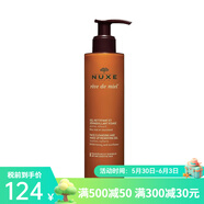 歐樹（Nuxe）卸妝清潔 200ml 槐花蜜特潤卸妝潔面啫喱