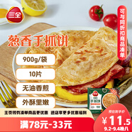 三全蔥香手抓餅900g10片裝 兒童早餐半成品食品方便速食早點