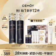 cemoy澳詩茉藍(lán)閨蜜水乳面霜護(hù)膚品套裝禮盒七夕情人節(jié)禮物送女友生日
