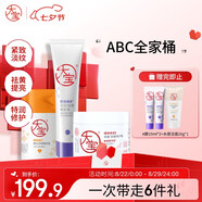 大寶ABC維C美白50ml+A醇淡紋60ml+B5霜70g乳液面霜護膚品七夕禮物