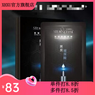 【官方】金娜寶肽玻尿酸面膜貼一盒5貼 保濕補水黑膜面膜 金娜寶肽玻尿酸面膜貼一盒5貼 保濕補水黑膜面膜